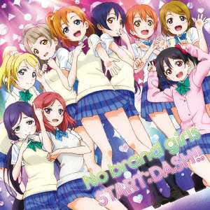 新品 Cd ラブライブ School Idol Project Tvアニメ ラブライブ 挿入歌 No Brand Girls Start Dash M Sの通販はau Pay マーケット ドラマ ゆったり後払いご利用可能 Auスマプレ会員特典対象店