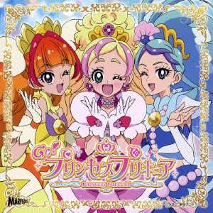 新品 Cd Go プリンセスプリキュア オープニング エンディングテーマ Miracle Go プリンセスプリキュア ドリーミング プリンセの通販はau Pay マーケット ドラマ ゆったり後払いご利用可能 Auスマプレ会員特典対象店