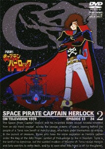 【新品】【DVD】宇宙海賊キャプテンハーロック　2　松本零士(原作)のサムネイル