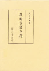 女房文学史論 王朝から中世へ/田渕句美子