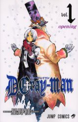 中古 D Gray Man 全巻セット 1 26巻 集英社 星野桂 以降続刊の通販はau Pay マーケット ドラマ Aupayマーケット２号店 ゆったり後払いご利用可能 Auスマプレ対象店