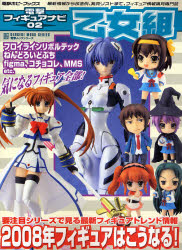 新品 本 電撃フィギュアナビ 2 乙女組の通販はau Pay マーケット ドラマ ゆったり後払いご利用可能 Auスマプレ会員特典対象店