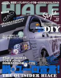 新品 本 ハイエーススタイル Vol 37 脱 ユーロ宣言 The Outsider Hiaceの通販はau Pay マーケット ドラマ ゆったり後払いご利用可能 Auスマプレ会員特典対象店