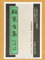 【資料集・考古学】鹿児島大学　考古学論文集 ３冊 月刊 考古学ジャーナル499号（2003年3月号） | 古書店 木犀亭