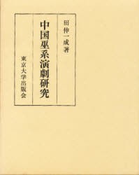 新品】【本】歌舞伎登場人物事典 普及版 河竹登志夫/監修 古井戸秀夫/編 演劇・舞台