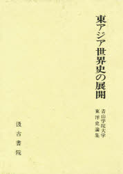 【中古】 青山学院大学/世界思想社 中古】 青山学院大学/世界思想社