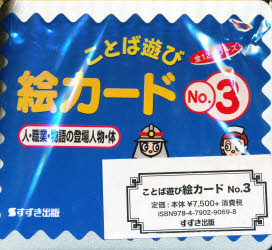 絵カード　　　3　人・職業