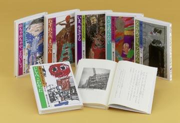 大震災にあった子どもたち　6巻セット　震災をつたえる陰/編