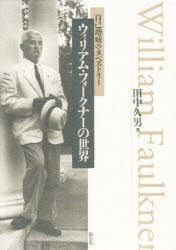 書籍]/「沖縄県民」の起源 戦後沖縄型ナショナル