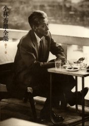 【新品】【本】小林秀雄全集　第11巻　近代絵画　小林秀雄/著の通販は