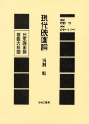辞書・辞典】 重木昭信 / 完全版 ブロードウェイ・ミュージカル事典