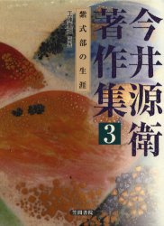 単行本】 高桑枝実子 / 万葉挽歌の表現 挽歌とは何か 送料無料