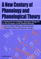 【新品】【本】A　new　century　of　phonology　and　phonological　theory　A　festschrift　for　Professor　Shosuke　Haraguchi　on