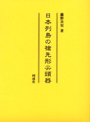 【中古】 伝兵衛狂い/彩図社/坂本成穂 中古】 伝兵衛狂い (ぶんりき文庫) / 坂本 成穂 / 彩図社 [文庫