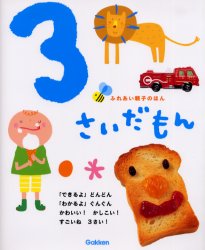 新品 本 3さいだもん 昆虫 動物 文字 数 お話 歌 できるよ どんどん わかるよ ぐんぐん かわいい かしこい すごいね3の通販はau Pay マーケット ドラマ ゆったり後払いご利用可能 Auスマプレ会員特典対象店