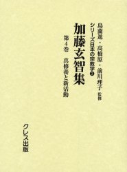 大逆張り時代の到来—来るべきこれからの20年の最強戦略
