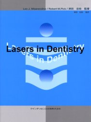 【新品】【本】Lasers　in　dentistry　Leo　J．Miserendino/監著　Robert　M．Pick/監著　津田忠政/監著　津田忠政/監訳