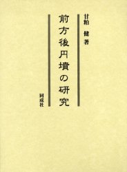 サハリン島の植物 高橋 英樹 単行本】 高橋英樹 (植物形態学) / サハリン島の植物 Plants of