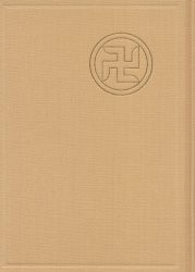 新品】浅草寺日記 第25巻 歴史・地理