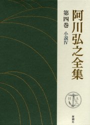 【希少】宮沢賢治名作集（横井博編） 希少】宮沢賢治名作集（横井博編）