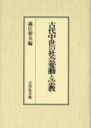 歴史を学ぶ人々のために〈第2集〉 (1977年) (歴史学入門—2) 歴史を学ぶ人々のために〈第2集〉 (1977年) (歴史学入門―2)