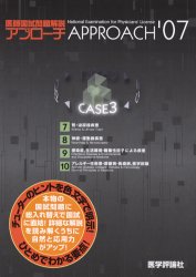 書籍]/神経眼科臨床のために/江本博文/著 清澤源弘/著 藤野貞/著/NEOBK