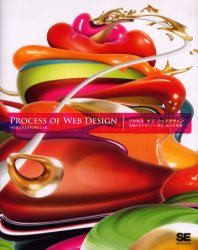 【新品】プロセスオブウェブデザイン　企画からデザインへ落とし込みの技術　WEB　CREATORS　LAB．/著