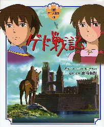 新品 本 ゲド戦記 アーシュラ K ル グウィン 原作 宮崎吾朗 脚本 監督 宮崎駿 原案 丹羽圭子 脚本の通販はau Pay マーケット プリンセスカフェショップaupayマーケット店