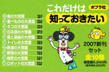 【新品】これだけは知っておきたいの通販は 9,680円