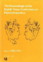 【新品】【本】The　Proceedings　of　the　Eighth　Tokyo　Conference　on　Psycholinguistics　Yukio　Otsu/〔編〕　TCP/編