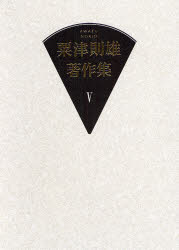 単行本】 金智賢 / 日韓対照研究によるハとガと無助詞 ひつじ
