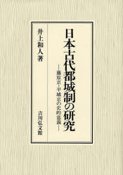 ことばのしつけ―よいことばの手びき (1966年)