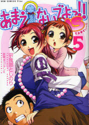 新品 本 あまえないでよっ Ms 5 宗我部としのり 著 ボヘミアンk 原案の通販はau Pay マーケット ドラマ ゆったり後払いご利用可能 Auスマプレ会員特典対象店