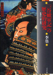 【超美品】歌舞伎登場人物事典　河竹登志夫 古井戸秀夫 歌舞伎登場人物事典(古井戸秀夫 編 ; 河竹登志夫 監修) / BOOKS