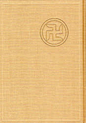 【新品】浅草寺日記　第29巻