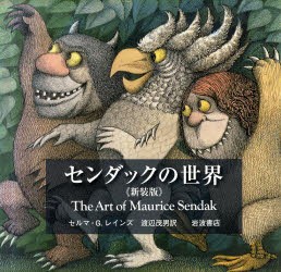 法隆寺の至宝 昭和資財帳 12 荘厳具・堂内具・供養具 法隆寺昭和