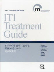 ITI Treatment Guide Volume 1 ※非裁断 出版-ITI Treatment Guide|ITI International Team for Implantology