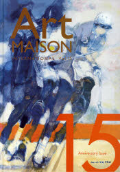 【新品】【本】アート・メゾンインターナショナル　Vol．15　15　Anniversary　Issue　ペドロ・フランシスコ・ガルシア・グティエレス/監の通販は 7,568円