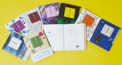 【新品】【本】日本語を味わう名詩入門　第1期　8巻セット　宮沢賢治/ほか〔著〕