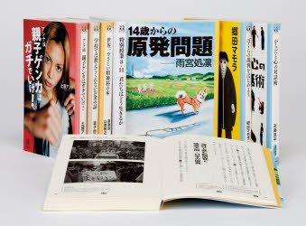 【新品】【本】14歳の世渡り術PART5　全7の通販は 9,240円