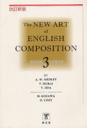 新品】【本】THE NEW ART OF ENGLISH COMPOSITION 第3巻 A．W．MEDLEY