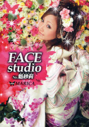 【新品】【本】FACE　studio　No．魁紗莉　MARICA/著