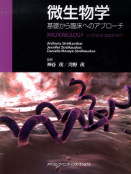 【新品】【本】微生物学　基礎から臨床へのアプローチ　アンソニー・ストレルコースカス/著　ジェニファー・ストレルコースカス/著　ダニ
