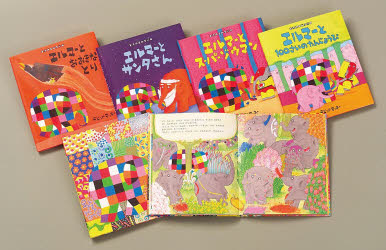 ぞうのエルマーシリーズ　第3期　全5巻の通販は 5,610円