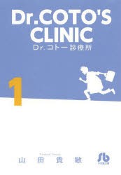 新品 本 Dr コトー診療所 1 山田貴敏 著の通販はau Pay マーケット ドラマ ゆったり後払いご利用可能 Auスマプレ会員特典対象店