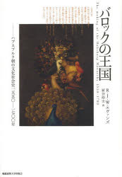 新品】【本】商業と異文化の接触 中世後期から近代におけるヨーロッパ