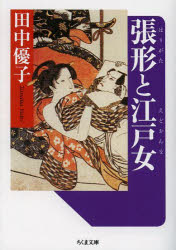 張形