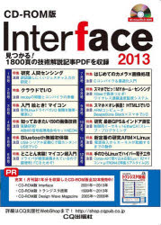 【新品】【本】CD?ROM版　’13　Inter　fa