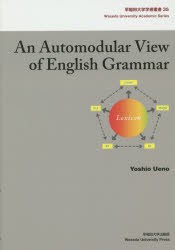 【新品】【本】An　Automodular　View　of　English　Grammar　上野義雄/著