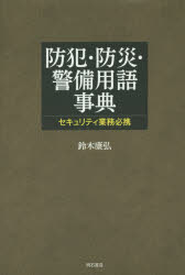 新品】【本】帝国議会貴族院委員会速記録 昭和篇 82 第七四回